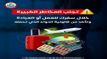 أدوية محظورة في السعودية.. تجنب حملها خلال الحج والعمرة 2026